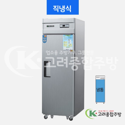 우성냉장고 CWS-630F(1D) 25BOX 올냉동 아날로그, 디지털 (일반형 직냉식) / 고려종합주방