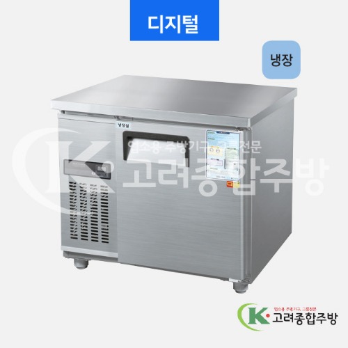 우성냉장고 CWSM-090RT 일반형 직냉식 보냉테이블 900(3자) 올냉장 아날로그, 디지털 / 고려종합주방