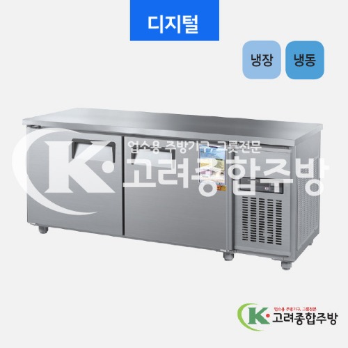 우성냉장고 CWS-180RFT 일반형 직냉식 보냉테이블 1800(6자) 냉동·냉장 아날로그, 디지털 / 고려종합주방