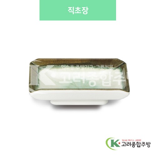 [사파이어] DS-531 직초장 (멜라민그릇,멜라민식기,업소용주방그릇) / 고려종합주방