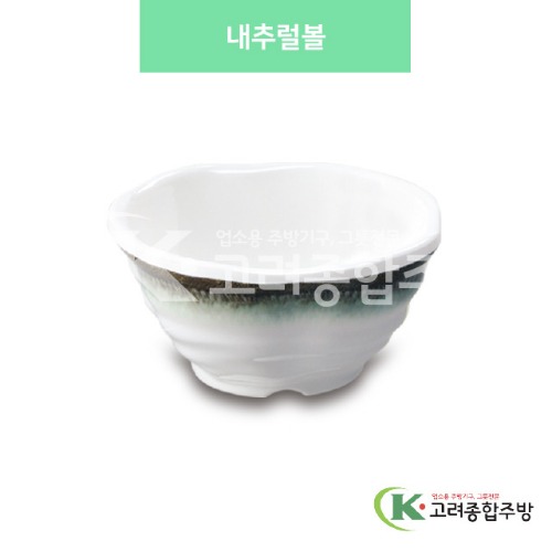 [사파이어] DS-5841 내추럴볼 (멜라민그릇,멜라민식기,업소용주방그릇) / 고려종합주방
