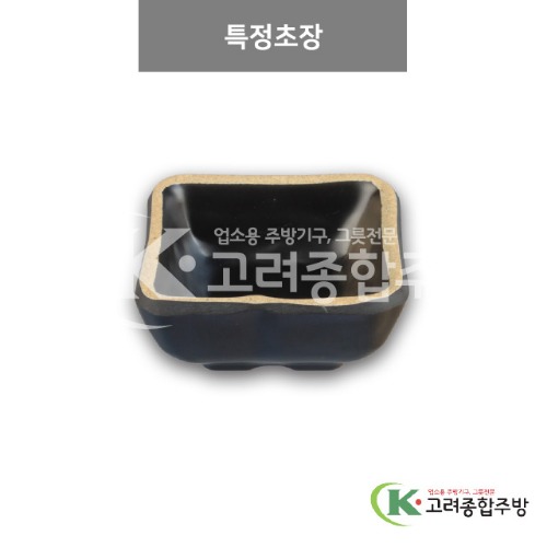 [앤틱블랙] DS-6815 특정초장 (멜라민그릇,멜라민식기,업소용주방그릇) / 고려종합주방