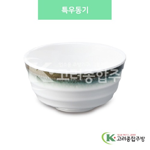 [사파이어] DS-8-041 특우동기 (멜라민그릇,멜라민식기,업소용주방그릇) / 고려종합주방