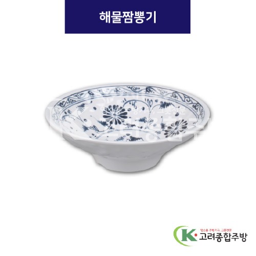 [청민들레] DS-6676 해물짬뽕기 (멜라민그릇,멜라민식기,업소용주방그릇) / 고려종합주방