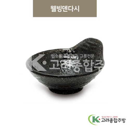 [골드] DS-5640 웰빙덴다시 (멜라민그릇,멜라민식기,업소용주방그릇) / 고려종합주방