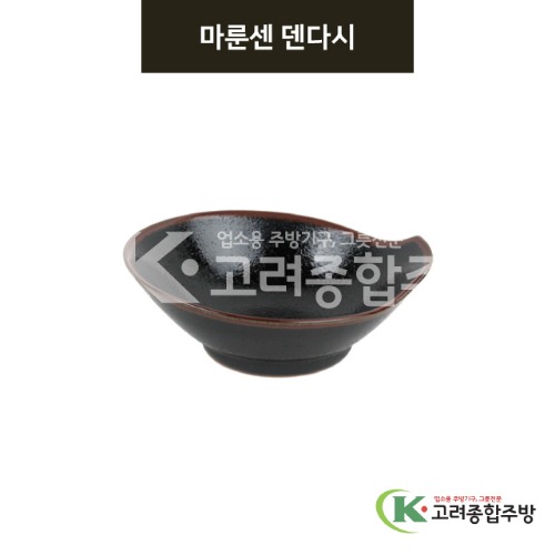 [미노] 미노-28 마룬센 덴다시 (도자기그릇,도자기식기,업소용주방그릇) / 고려종합주방