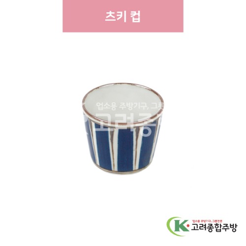 [일제] 일제-915 츠키 컵 (도자기그릇,도자기식기,업소용주방그릇) / 고려종합주방