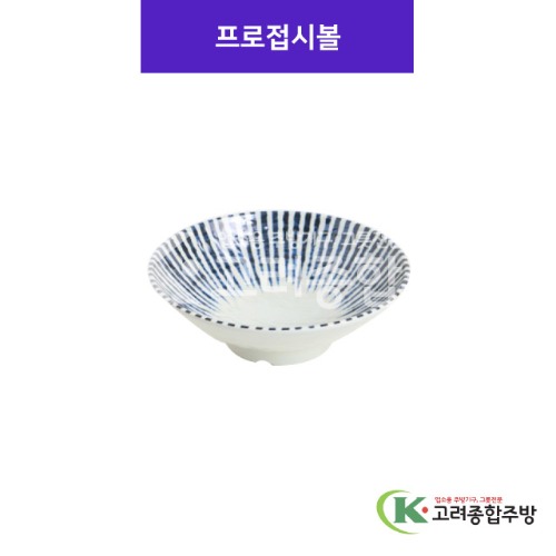 [사무라이] 프로접시볼 중 (멜라민그릇,멜라민식기,업소용주방그릇) / 고려종합주방