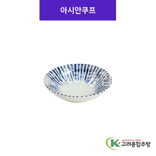 [사무라이] 아시안쿠프 4반, 6 (멜라민그릇,멜라민식기,업소용주방그릇) / 고려종합주방