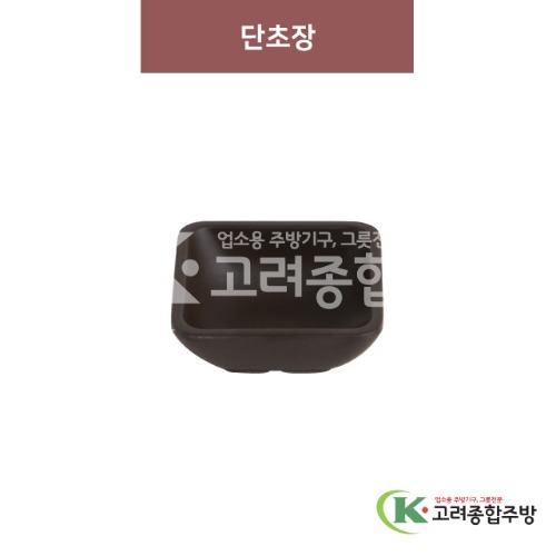 [옹기] 단초장  (멜라민그릇,멜라민식기,업소용주방그릇) / 고려종합주방