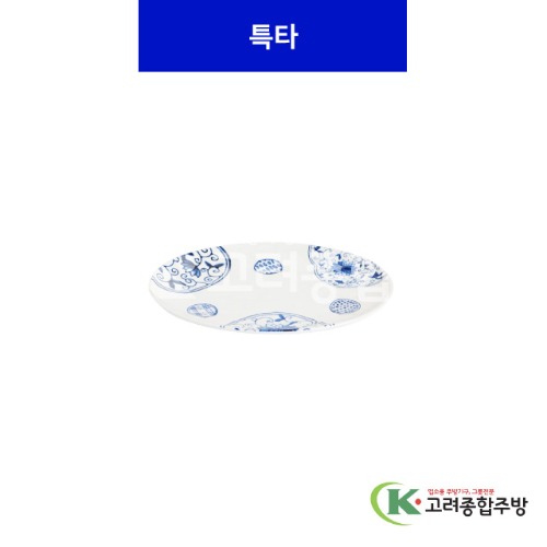 [청룡] 특타 12, 13 (멜라민그릇,멜라민식기,업소용주방그릇) / 고려종합주방
