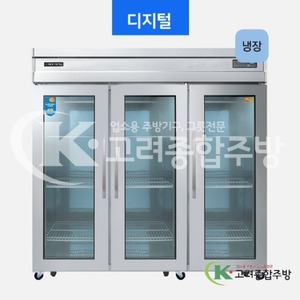 우성냉장고 CWSM-1966DR(3G) 65BOX 일반형 직냉식 유리문 냉장고 올냉장 아날로그, 디지털 / 고려종합주방