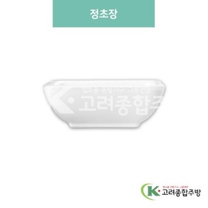 [미색] DS-529 정초장 (멜라민그릇,멜라민식기,업소용주방그릇) / 고려종합주방