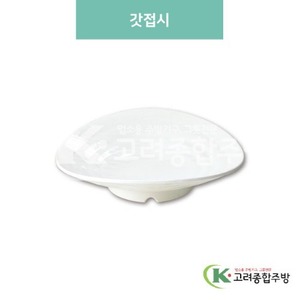 [미색] DS-6129 갓접시 (멜라민그릇,멜라민식기,업소용주방그릇) / 고려종합주방