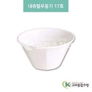 [미색] DS-6260 내추럴우동기 17호 (멜라민그릇,멜라민식기,업소용주방그릇) / 고려종합주방