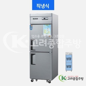 우성냉장고 CWS-630R 25BOX 올냉장 아날로그, 디지털 (일반형 직냉식) / 고려종합주방