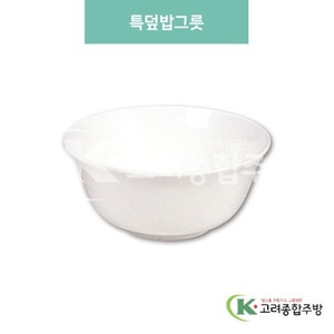 [미색] DS-102 특덮밥그릇 (멜라민그릇,멜라민식기,업소용주방그릇) / 고려종합주방