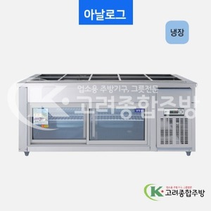 우성냉장고 CWS-180RB(G) 일반형 유리문 찬밧드 1800(6자) 올냉장 아날로그, 디지털 / 고려종합주방