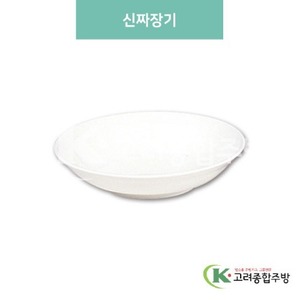 [미색] DS-A-01 신짜장기 (멜라민그릇,멜라민식기,업소용주방그릇) / 고려종합주방