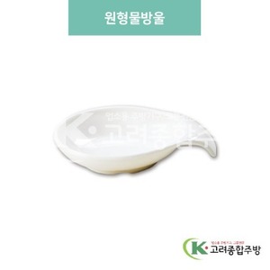 [미색] DS-6057 원형물방울 (멜라민그릇,멜라민식기,업소용주방그릇) / 고려종합주방