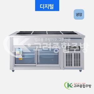 우성냉장고 CWSM-150RB(G) 일반형 유리문 찬밧드 1500(5자) / 고려종합주방