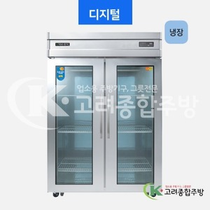 우성냉장고 CWSM-1244DR(2G) 45BOX 일반형 직냉식 유리문 냉장고 올냉장 아날로그, 디지털 / 고려종합주방