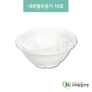 [미색] DS-5960 내추럴우동기 16호 (멜라민그릇,멜라민식기,업소용주방그릇) / 고려종합주방