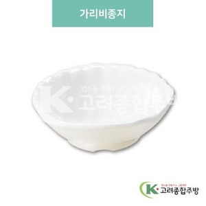 [미색] DS-6184 가리비종지 (멜라민그릇,멜라민식기,업소용주방그릇) / 고려종합주방