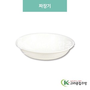 [미색] DS-B-01 짜장기 (멜라민그릇,멜라민식기,업소용주방그릇) / 고려종합주방