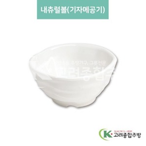 [미색] DS-5841 내추럴볼 (멜라민그릇,멜라민식기,업소용주방그릇) / 고려종합주방