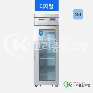 우성냉장고 CWSM-630R(1G) 25BOX 일반형 직냉식 유리문 냉장고 올냉장 아날로그, 디지털 / 고려종합주방