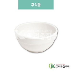 [미색] DS-553 후식볼 (멜라민그릇,멜라민식기,업소용주방그릇) / 고려종합주방
