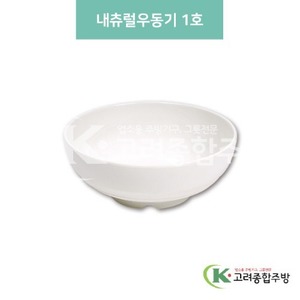 [미색] DS-5601 내추럴우동기 1호 (멜라민그릇,멜라민식기,업소용주방그릇) / 고려종합주방