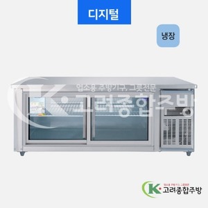 우성냉장고 CWSM-180RT(G) 일반형 직냉식 보냉테이블 1800(6자) 올냉장 디지털 / 고려종합주방