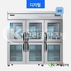 우성냉장고 CWSM-1966DR(6G) 65BOX 일반형 직냉식 유리문 냉장고 올냉장 아날로그, 디지털 / 고려종합주방