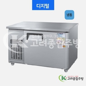 우성냉장고 CWSM-120FT 일반형 직냉식 보냉테이블 1200(4자) 올냉동 아날로그, 디지털 / 고려종합주방