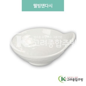 [미색] DS-5640 웰빙덴다시 (멜라민그릇,멜라민식기,업소용주방그릇) / 고려종합주방