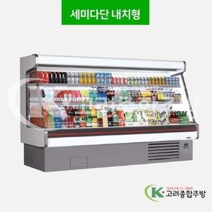 우성냉장고 세미다단 내치형 업소용쇼케이스 / 고려종합주방