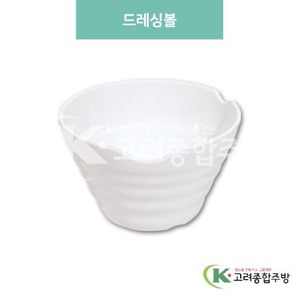 [미색] DS-5987 드레싱볼 (멜라민그릇,멜라민식기,업소용주방그릇) / 고려종합주방