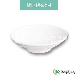 [미색] DS-6636 웰빙다용도접시 (멜라민그릇,멜라민식기,업소용주방그릇) / 고려종합주방