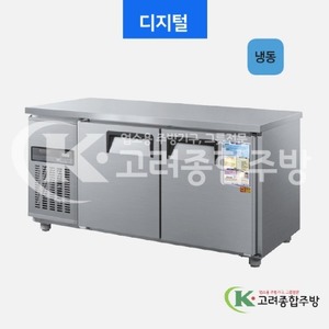우성냉장고 CWSM-150FT 일반형 직냉식 보냉테이블 1500(5자) 올냉동 아날로그, 디지털 / 고려종합주방