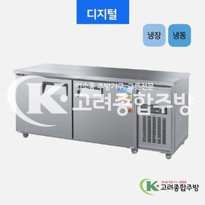 우성냉장고 CWS-180RFT 일반형 직냉식 보냉테이블 1800(6자) 냉동·냉장 아날로그, 디지털 / 고려종합주방