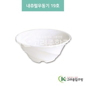 [미색] DS-6356 내추럴우동기 19호 (멜라민그릇,멜라민식기,업소용주방그릇) / 고려종합주방