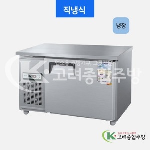우성냉장고 CWS-120RT 일반형 직냉식 보냉테이블 1200(4자) 올냉장 아날로그, 디지털 / 고려종합주방