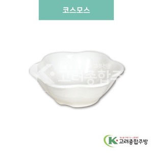 [미색] DS-5981 코스모스 (멜라민그릇,멜라민식기,업소용주방그릇) / 고려종합주방