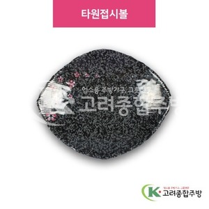 [M매화] DS-6687 타원접시볼 (멜라민그릇,멜라민식기,업소용주방그릇) / 고려종합주방