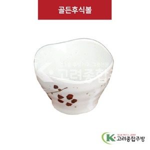 [M살구] DS-6240 골든후식볼 (멜라민그릇,멜라민식기,업소용주방그릇) / 고려종합주방