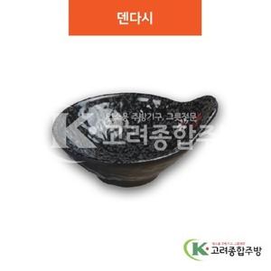 [단풍] DS-6659 덴다시 (멜라민그릇,멜라민식기,업소용주방그릇) / 고려종합주방