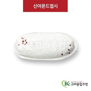 [M살구] DS-6946 신아몬드접시 (멜라민그릇,멜라민식기,업소용주방그릇) / 고려종합주방