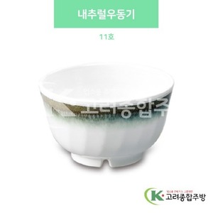 [사파이어] DS-5740 내추럴우동기 11호 (멜라민그릇,멜라민식기,업소용주방그릇) / 고려종합주방